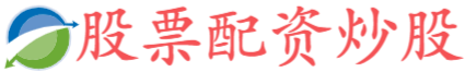 广盛网配资-怎么在手机上买股票开户